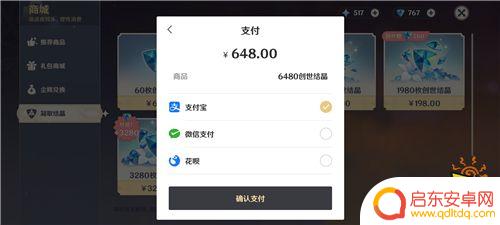 原神双倍怎么划算 原神首充双倍机制详解