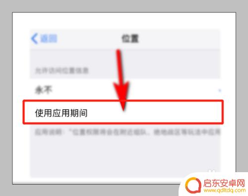 吃鸡定位设置苹果手机怎么设置 吃鸡游戏如何开启手机定位功能