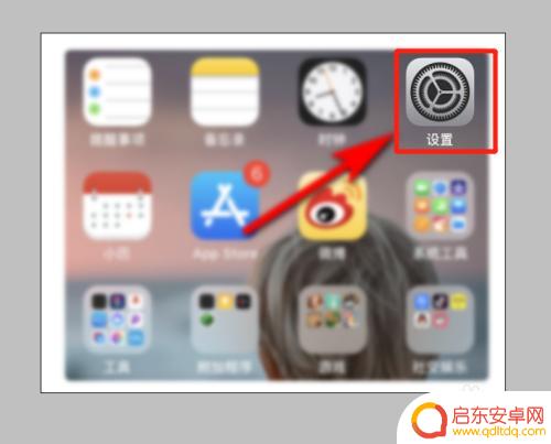 吃鸡定位设置苹果手机怎么设置 吃鸡游戏如何开启手机定位功能