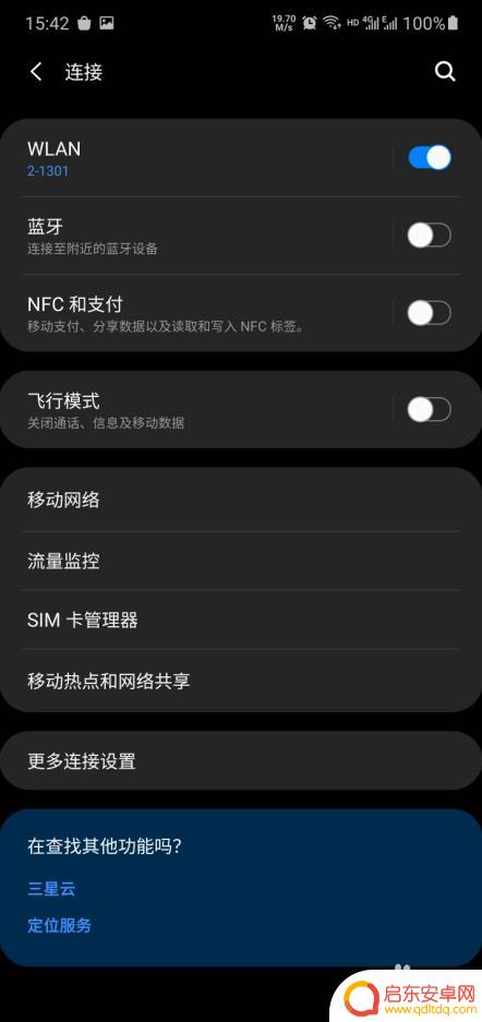 三星手机怎么打开5g网络 三星手机怎么设置5G网络
