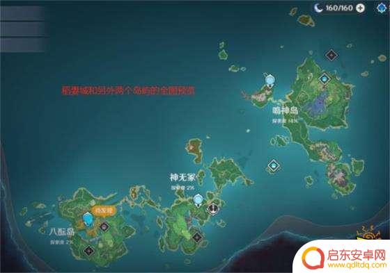原神到期地图怎么解锁 原神稻妻地图怎么开启