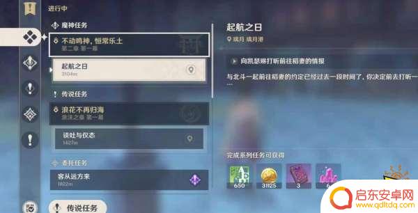 原神到期地图怎么解锁 原神稻妻地图怎么开启