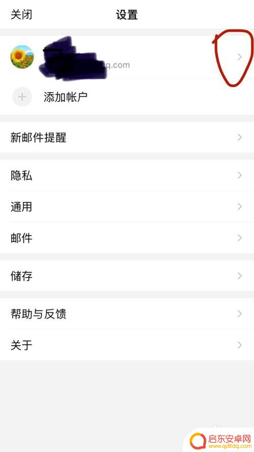 苹果手机签名怎么解除 删除苹果手机QQ邮箱发自我的iPhone签名的方法