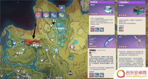 原神鱼分部图 原神2022最新钓鱼点汇总