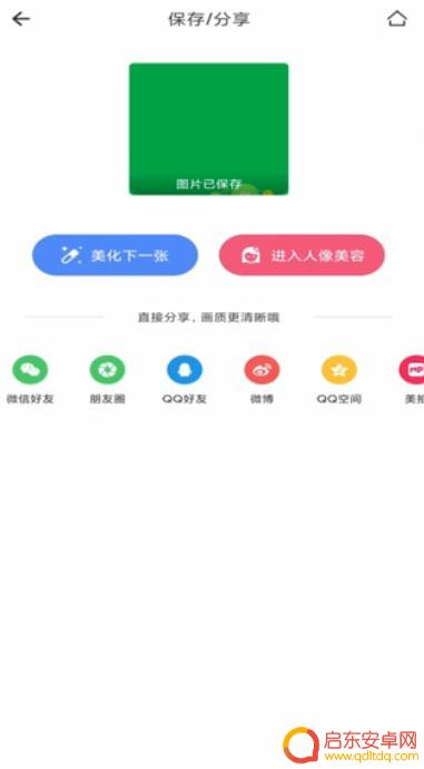 手机怎么编辑照片尺寸 手机照片尺寸修改教程