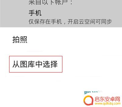 华为手机来电照片怎么设置 华为手机来电界面背景图片设置方法