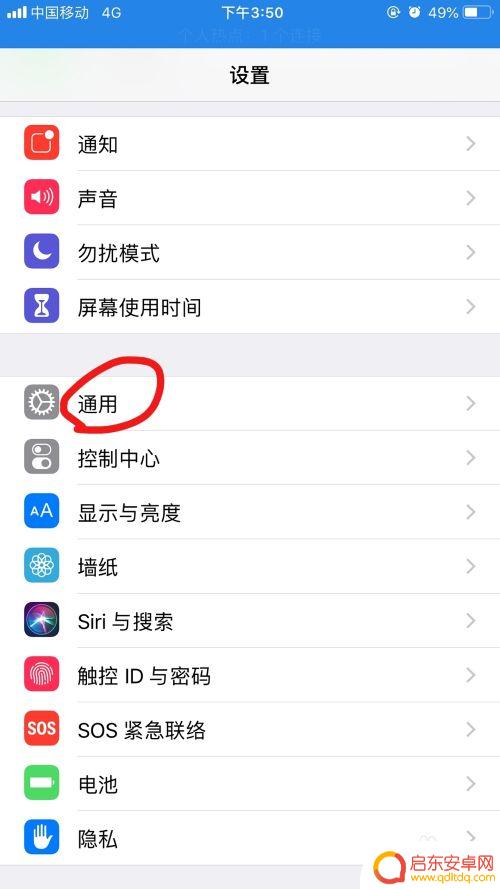 苹果手机怎么设置编辑成语 iPhone手机输入常用语设置步骤
