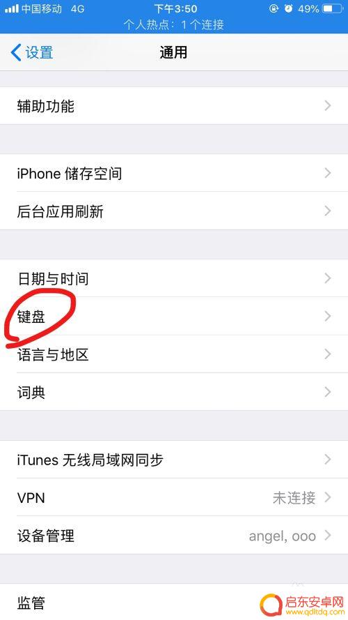 苹果手机怎么设置编辑成语 iPhone手机输入常用语设置步骤