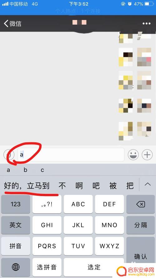 苹果手机怎么设置编辑成语 iPhone手机输入常用语设置步骤