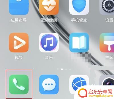 华为手机来电照片怎么设置 华为手机来电界面背景图片设置方法
