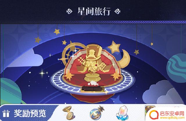 0氪玩家在崩坏星穹铁道2.1周年庆版本中能获得多少星琼?有两次保底机会!