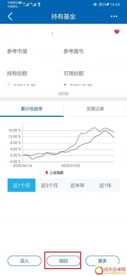 建行手机基金转换怎么操作 建行基金赎回费用