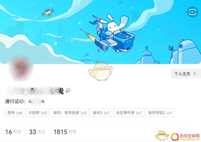原神通行证id和uid不一样 米游社通行证id有什么作用