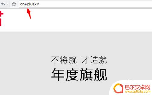 一加如何鉴别正品手机图片 一加手机真假查询方法