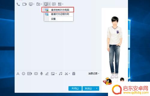 如何远程控制我的手机 QQ远程控制教程