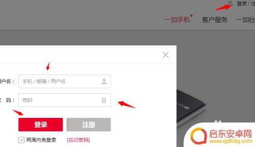 一加如何鉴别正品手机图片 一加手机真假查询方法