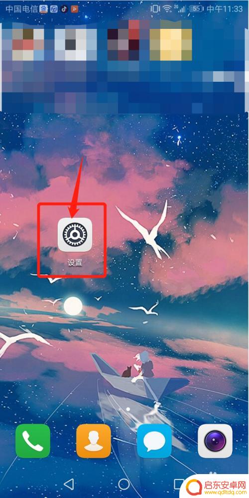 如何取消手机上面的 华为手机如何隐藏屏幕上方的状态栏