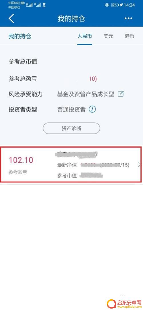 建行手机基金转换怎么操作 建行基金赎回费用