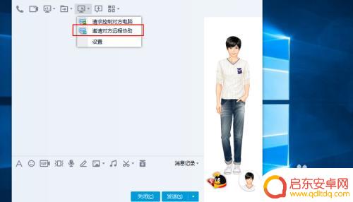 如何远程控制我的手机 QQ远程控制教程