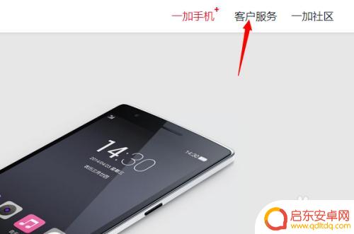 一加如何鉴别正品手机图片 一加手机真假查询方法