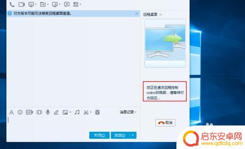 如何远程控制我的手机 QQ远程控制教程
