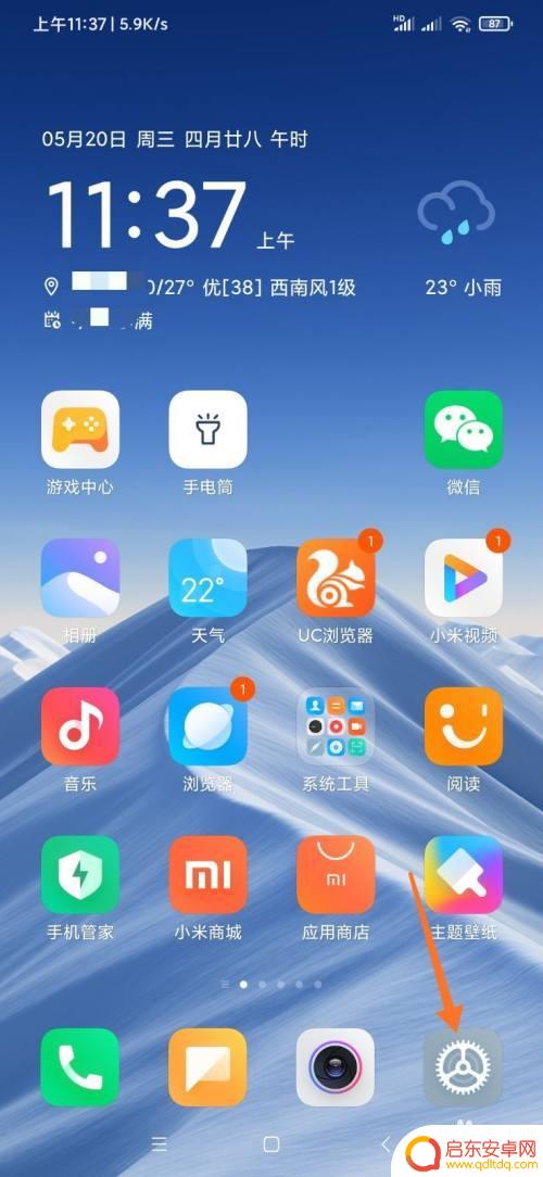 小米手机如何管理设备名称 小米手机如何更改设备名称