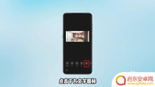 手机照片怎么加字母发送 手机照片怎么编辑文字