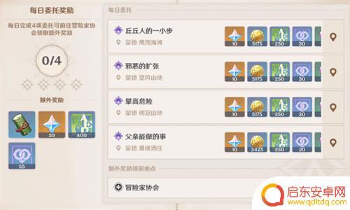 原神月卡多少si 月卡平民党存石头数量计算