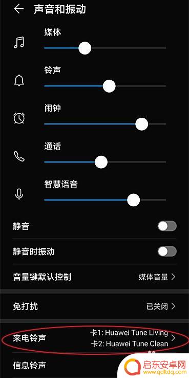 巫师视频设置手机铃声怎么设置 如何在手机上设置个性化视频铃声