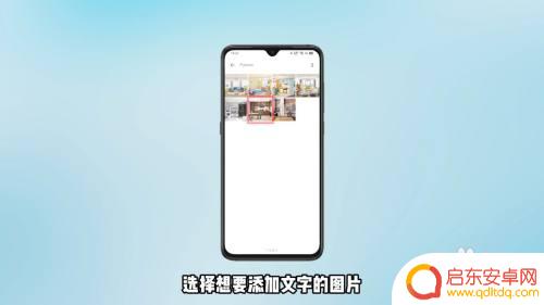 手机照片怎么加字母发送 手机照片怎么编辑文字