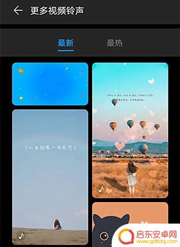 巫师视频设置手机铃声怎么设置 如何在手机上设置个性化视频铃声