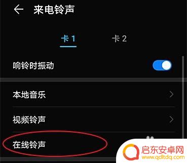巫师视频设置手机铃声怎么设置 如何在手机上设置个性化视频铃声