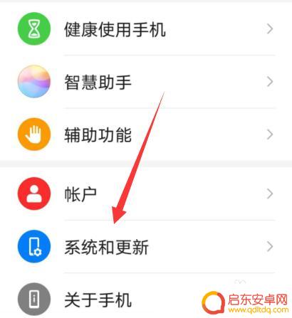 荣耀如何重置手机 荣耀手机恢复出厂设置步骤