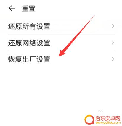 荣耀如何重置手机 荣耀手机恢复出厂设置步骤