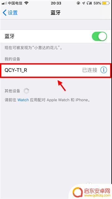 手机蓝耳机怎么连手机 蓝牙耳机连接手机的操作方法