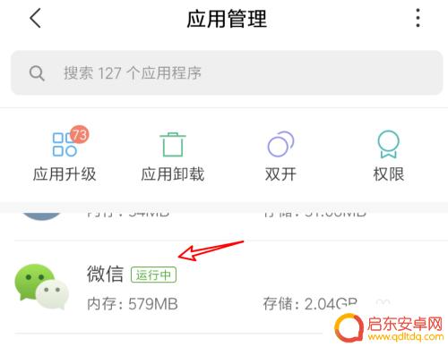 手机有网微信却无法连接网络 微信无法连接网络怎么解决