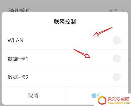手机有网微信却无法连接网络 微信无法连接网络怎么解决
