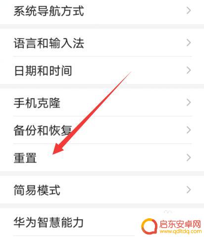 荣耀如何重置手机 荣耀手机恢复出厂设置步骤