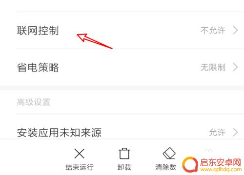 手机有网微信却无法连接网络 微信无法连接网络怎么解决