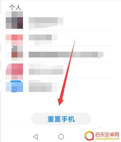 荣耀如何重置手机 荣耀手机恢复出厂设置步骤