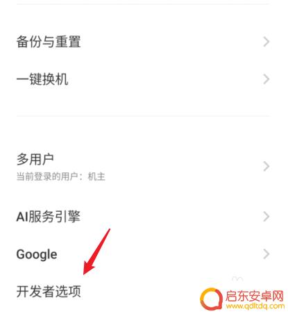 vivo手机墨水屏设置 vivo手机水墨屏设置教程