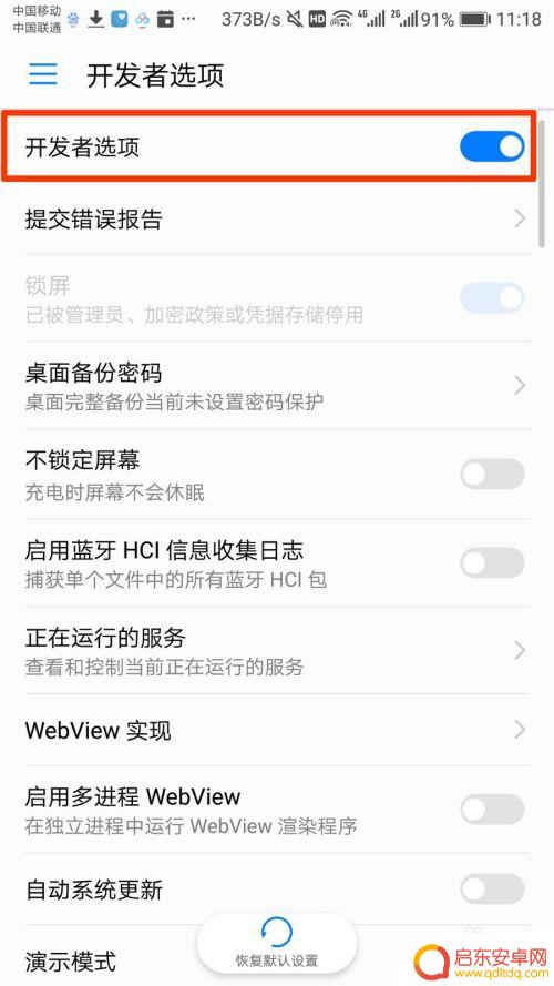 手机黑白键怎么操作 手机黑白模式设置方法