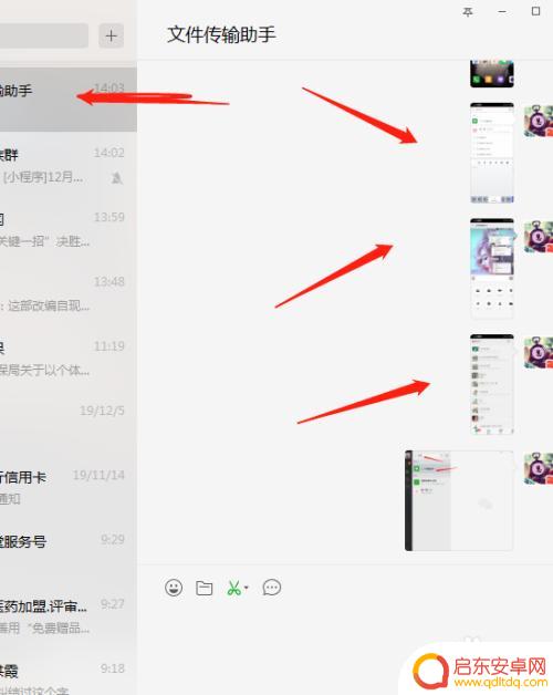 手机微信如何存储电脑图片 怎么用微信把手机照片传到电脑上