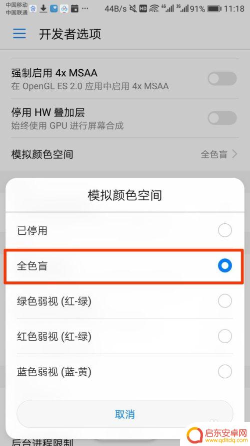 手机黑白键怎么操作 手机黑白模式设置方法