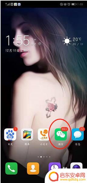 手机微信如何存储电脑图片 怎么用微信把手机照片传到电脑上