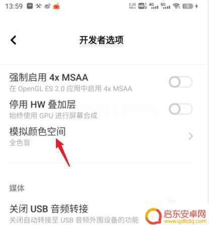 vivo手机墨水屏设置 vivo手机水墨屏设置教程