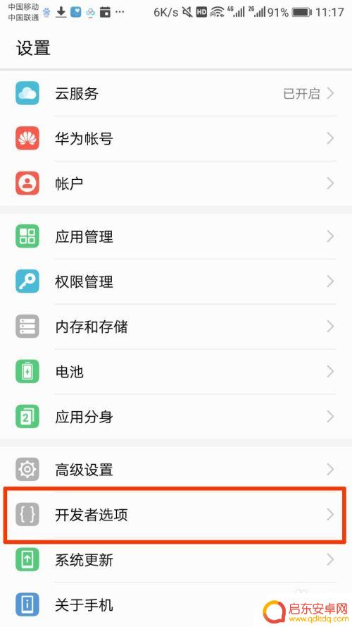 手机黑白键怎么操作 手机黑白模式设置方法