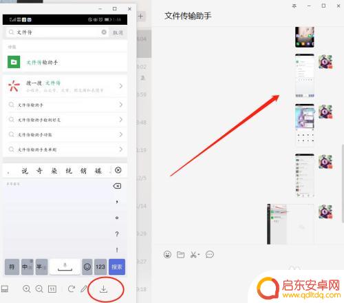 手机微信如何存储电脑图片 怎么用微信把手机照片传到电脑上
