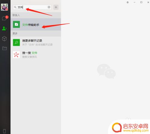 手机微信如何存储电脑图片 怎么用微信把手机照片传到电脑上
