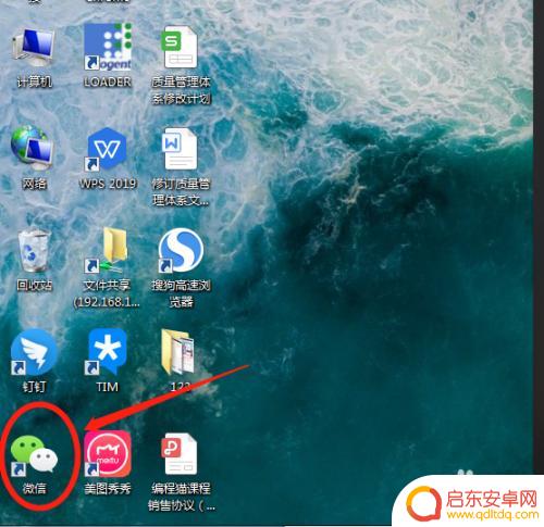 手机微信如何存储电脑图片 怎么用微信把手机照片传到电脑上